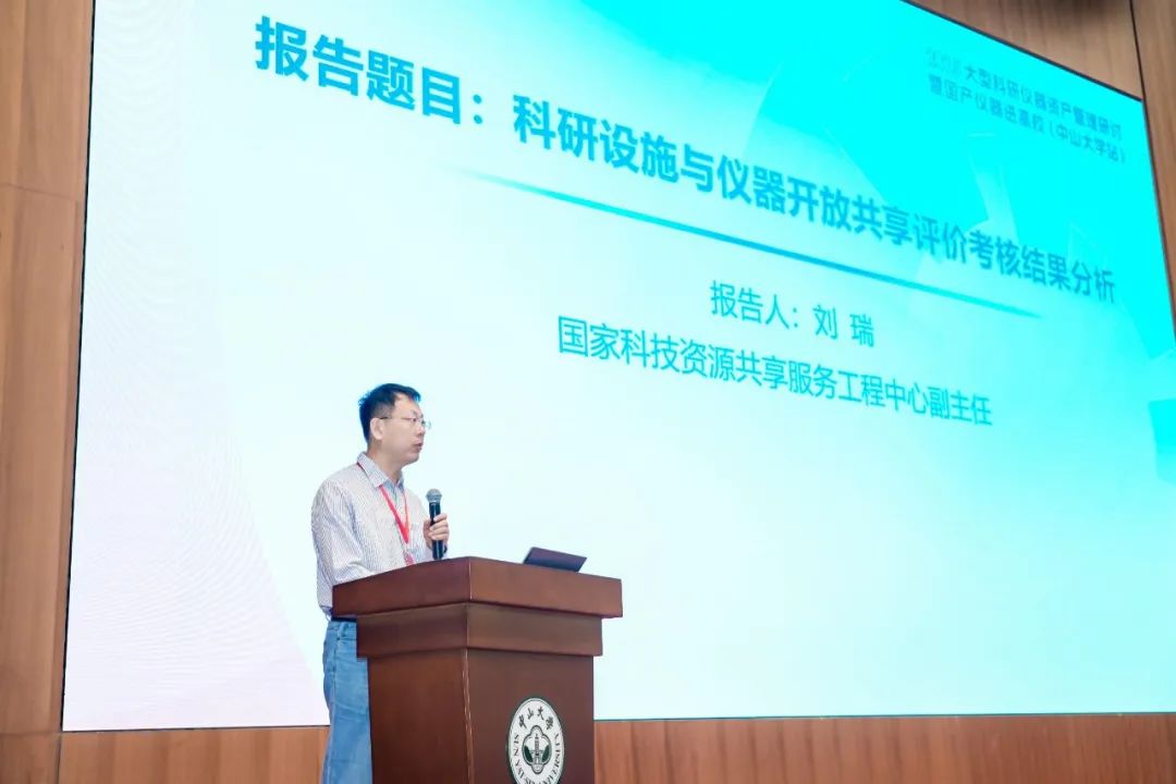 刘瑞.jpg