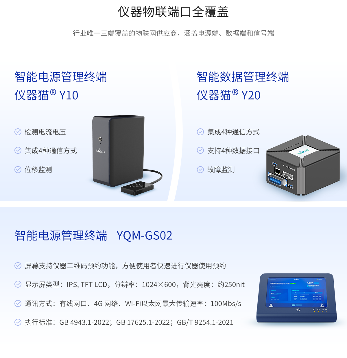 大型仪器共享管理系统(新增-0626).png